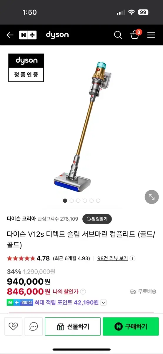 다이슨 청소기 V12s 디텍트 슬림 서브마린 컴플리트